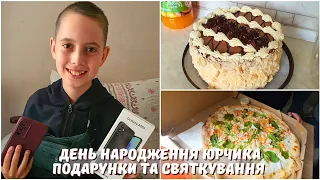 День народження ЮРЧИКА!🎂 МЕГА швидке ПРИБИРАННЯ 🧹🧺 Подарунки 🎁