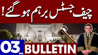 Big News from Supreme Court | Dunya News Bulletin 03:00 PM | 15 Aug 2023