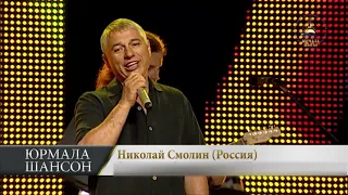 Черная роза - Н. Смолин и Н. Райская, Юрмала Шансон 2013