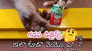 how to make gadapa design🌹| easy gummam muggulu | simple gadapa muggulu