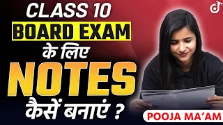 BOARD EXAM के लिये NOTES कैसें बनाएं ? How to Make Notes ? 2023 - 24 All Classes | Pooja Mam