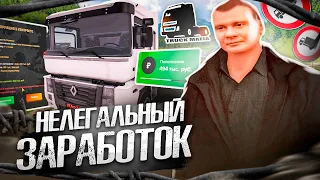 САМЫЙ ЛУЧШИЙ НЕЛЕГАЛЬНЫЙ ЗАРАБОТОК на AMAZING ONLINE в GTA CRMP