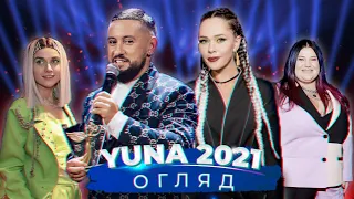 YUNA 2021 - ОБЗОР ПОБЕДИТЕЛЕЙ ПРЕМИИ | MONATIK, THE HARDKISS, TVORCHI | BEZDONYA MUSIC