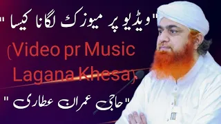 Islamic Video Mein Music Lagane Ka Hukam | Halal Aur Haram | Mulana Imran Attri | Background Music 🎵