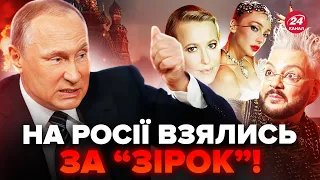 😱А ми попереджали! Артистам і блогерам РФ ПРИГОТУВАТИСЬ: ОСЬ і почалось справжнє ПОЛЮВАННЯ @lokshyna