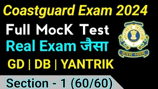 Coastguard Navik GD DB Mock Test For Section 1 Coastguard Navik GD DB Yantrik Mock Test 2024