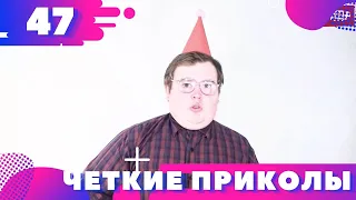 ВЗРОСЛЫЙ ЮМОР l СМЕХ ДО СЛЁЗ l ЛУЧШИЕ ПРИКОЛЫ 2021 l Best Coub