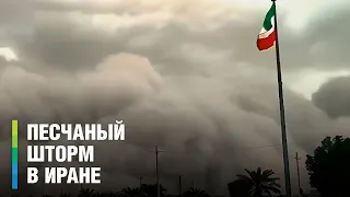 Песчаная буря поглотила Иран. Сотни людей получили серьезные увечья и попали в больницу