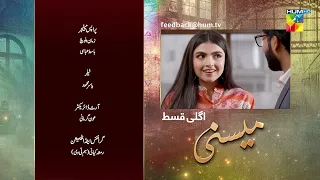 Meesni - Episode 26 Teaser ( Bilal Qureshi, Mamia ) 9th February 2023 - HUM TV