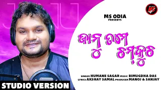 Janu Tame Chamkucha | Humane Sagar | Odia New Romantic Song 2022 ||