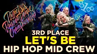 LET'S BE, 3RD PLACE | HIP HOP CREW MID ★ RDC18 ★ Project818 Russian Dance Championship ★