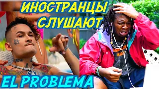 ИНОСТРАНЦЫ СЛУШАЮТ: MORGENSHTERN & ТИМАТИ - EL PROBLEMA. Иностранцы слушают русскую музыку.