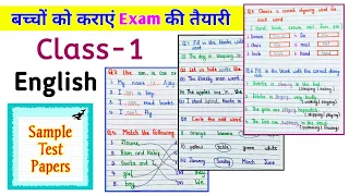 Class 1 English worksheet || CBSE Class 1 English Exam paper || English worksheet for class 1 ||