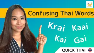 Fun Thai Lesson | Thai words sound the SAME! - Krai Kaay Kai Gai