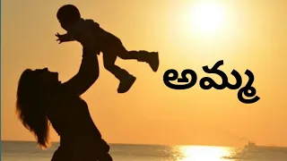 #అమ్మ ||The best words about mother||20 lines about mother||The best quotes about mother