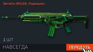 УСПЕЙ ЗАБРАТЬ BERETTA ARX160,R8 И ДРУГИЕ ДОНАТНЫЕ ПУШКИ , ХАЛЯВА ВАРФЕЙС , ДОНАТ БЕСПЛАТНО