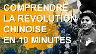 COMPRENDRE LA RÉVOLUTION CHINOISE EN 10 MINUTES