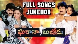 Gharana Bullodu (ఘరానా బుల్లోడు) Movie || Full Songs Jukebox || Nagarjuna, Ramya Krishna,Aaamani