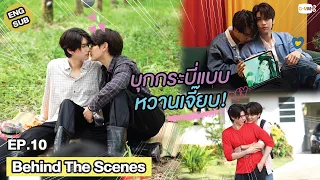 [Behind The Scenes] บุกกระบี่แบบหวานเจี๊ยบ! | วาระซ่อนเร้น Hidden Agenda