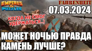 СНОВА БИТВА ВО ТЬМЕ: МОЖЕТ СДЕЛАТЬ ТРАДИЦИЕЙ?) Empires & Puzzles