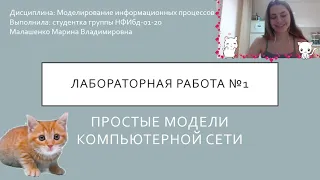 МИП - Лабораторная работа 1 (защита)