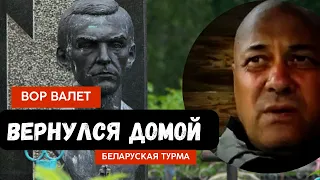 Валера вернулся домой