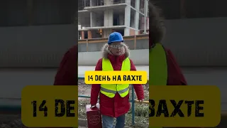 Идиоты на работе, случай на вахте #вахта #юмор #ремонт #стройка #техникабезопасности