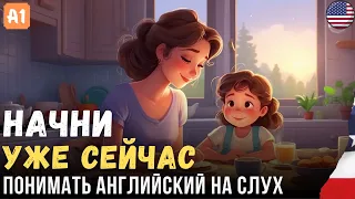 Легкое обучение английскому. Рассказ для начинающих 🎧 (А1)