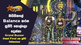 බයිසිකලේ balance කරන සුපිරි කොල්ලෝ - Youth With Talent - Generation Next - Grand Buzzer Performer