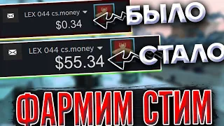 КАК УМНОЖИТЬ БАЛАНС СТИМ В 2020! CSGO СКИНЫ