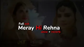 Meray He Rehna | Ost | slow + reverb |Rahat Fateh Ali Khan