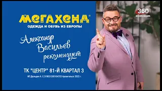 Новости "360 Ангарск" выпуск от 20 06 2022