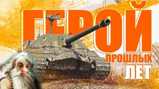 ГЕРОЙ ПРОШЛЫХ ЛЕТ / ОБЗОР НА ИС-7 / WoT Blitz - Реакция на Sensei - Says (сенсей сейс)