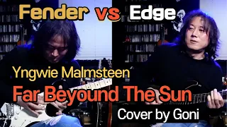 Yngwie Malmsteen - Far Beyound The Sun / Cover by Goni