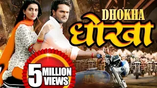 Dhokha - धोखा | #Akshara Singh, #Khesari Lal Yadav | 2019