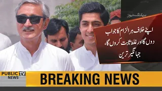 'I will answer every allegation': Jahangir Tareen reacts to sugar inquiry commission report