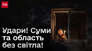 🔥 Покровський напрямок палає! Суми без світла! Головне про війну на ранок 22 травня