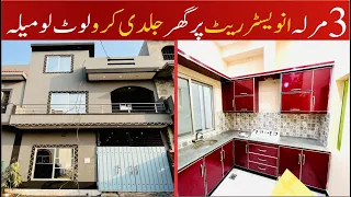 3 Marla Double Story House on Investor Rate Best Option Best Price Brand New House At Shadaab Garden