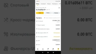 продать Btc за usdt. фиксация прибили в usdt.