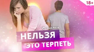 Что нельзя прощать мужчине? 5 поступков, после которых надо уходить. Отношения мужчины и женщины