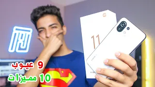 وأخيرآ أول تجربة لل Xiaomi 11 Lite 5G NE💥 كل المميزات و العيوب