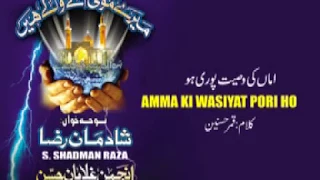 Amma Ki Wasiyat - Shadman Raza