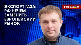 🔴 ПОСЛЕДСТВИЯ прекращения транзита российского ГАЗА через Украину. Разбор