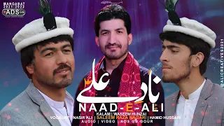 13 RAJAB 2022 MANQABAT  NAD E ALI   BY || SALEEM RAZA NAGRI || NASIR ALI || & || HAMID HUSSAIN|