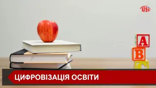 На Прикарпатті презентували систему для оцінювання навчальних закладів