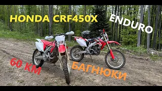 Потужний дракон, який мене вразив! Honda CRF 450X