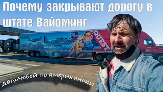 Дорога снова открыта. Дальнобой по США продолжается!!🇺🇸