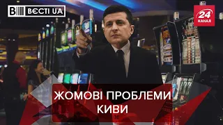 Ілля Кива образився на велике будівництво Зеленського, Вєсті.UA, 18 серпня 2021