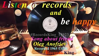 Song about friend Oleg Anofriev Recorded 1963 USSR Aprelevskii Zavod 10" #78rpm #RecordsKing_13923