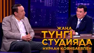 Ермұхамед Мәулен | Жаңа түнгі студияда